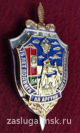 75 ЛЕТ ПОДВИГА ПОГРАНИЧНИКОВ НА АРГУНИ ПВ ФСБ